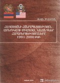 Լույս է տեսել պատմական գիտությունների թեկնածու Սևակ Մելիքյանի <<Հայաստանի Հանրապետություն - Ամերիկայի Միացյալ Նահանգներ հարաբերությունները 1991-2000 թթ.>> աշխատությունը, խմբագիրներ` պ.գ.դ, պրոֆեսոր Էդիկ Մինասյան, պ.գ.դ. Արման Կիրակոսյան, Համլետ Մելիքյան, Երևան, 2010: